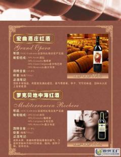 供應(yīng)百樂(lè)門酒業(yè)即將推出法國(guó)宏曲酒莊紅酒_食品、飲料_世界工廠網(wǎng)中國(guó)產(chǎn)品信息庫(kù)