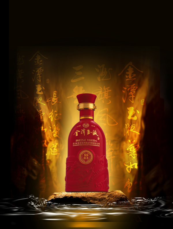 金潭玉液·88濃香-宜賓高洲酒業(yè).