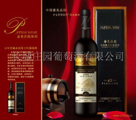 長(zhǎng)城莊園葡萄酒酒業(yè)加盟 加盟費(fèi)多少錢 電話 怎么樣