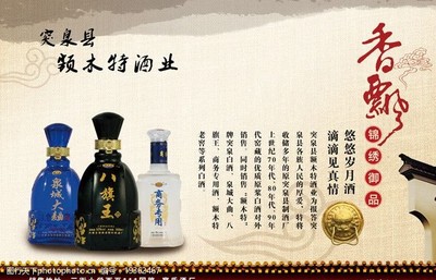額木特酒業(yè)圖片