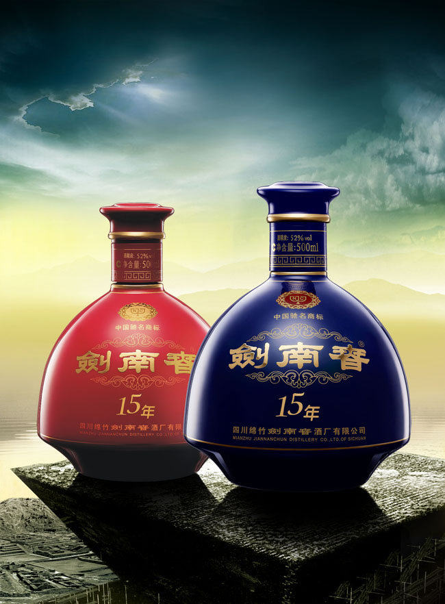 劍南春酒業(yè)廣告設(shè)計(jì)模板 - 愛圖網(wǎng)設(shè)計(jì)圖片素材下載