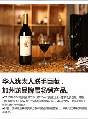 鎮(zhèn)店之寶 美國(guó)原瓶進(jìn)口紅酒 加州龍金粉黛2010干紅葡萄酒750ml