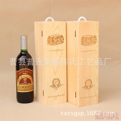 【廠家直銷木質(zhì)單支酒盒紅酒包裝木盒新款木質(zhì)禮品高檔紅酒盒CS-025】曹縣普連集鎮(zhèn)陳氏工藝品廠 - 產(chǎn)品庫