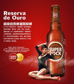 寧波superbock啤酒進(jìn)口清關(guān)公司 進(jìn)口流程